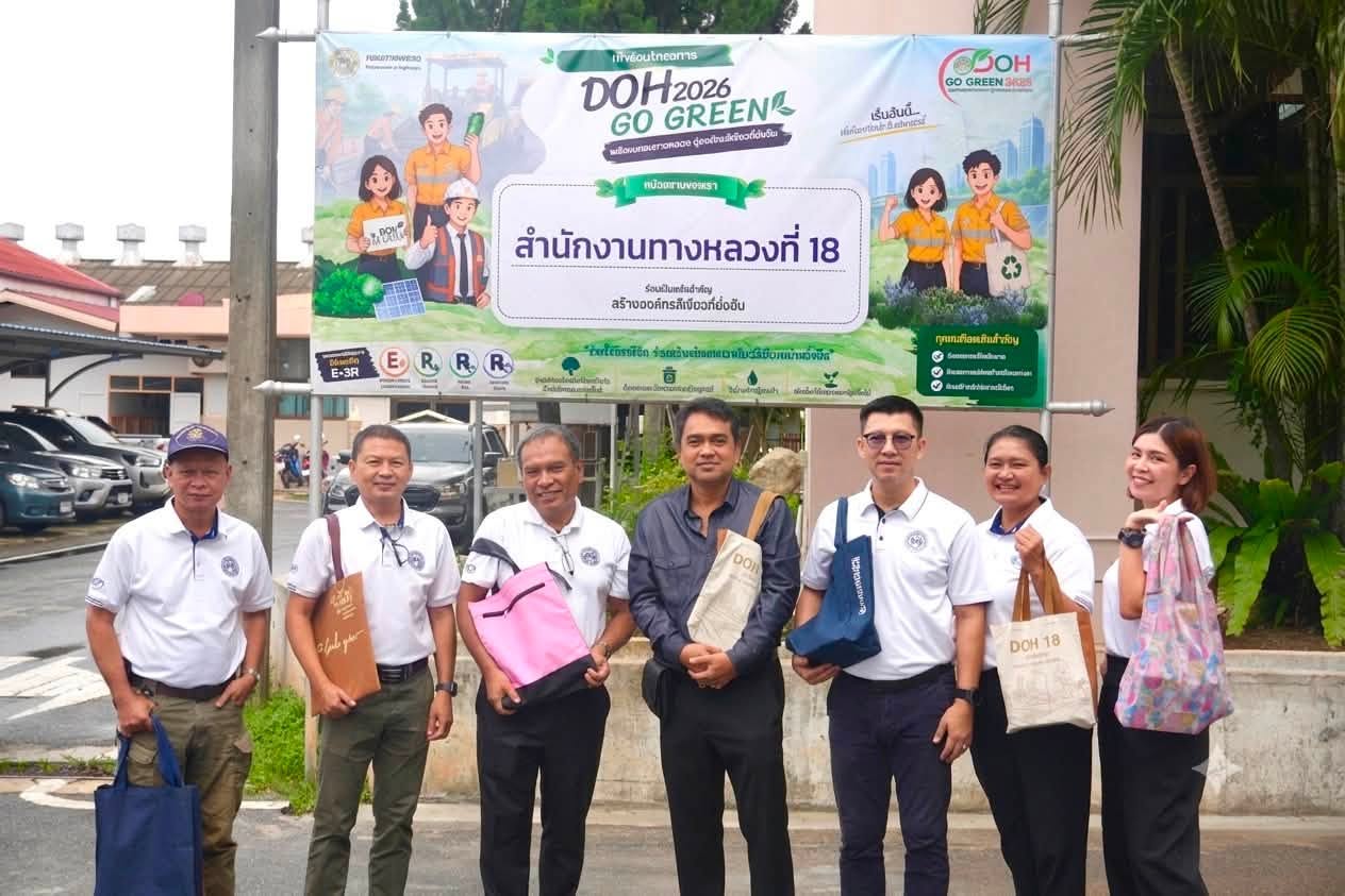 “DOH Go Green 2026 พลังคนกรมทางหลวง สู่องค์กรสีเขียวที่ยั่งยืน"
