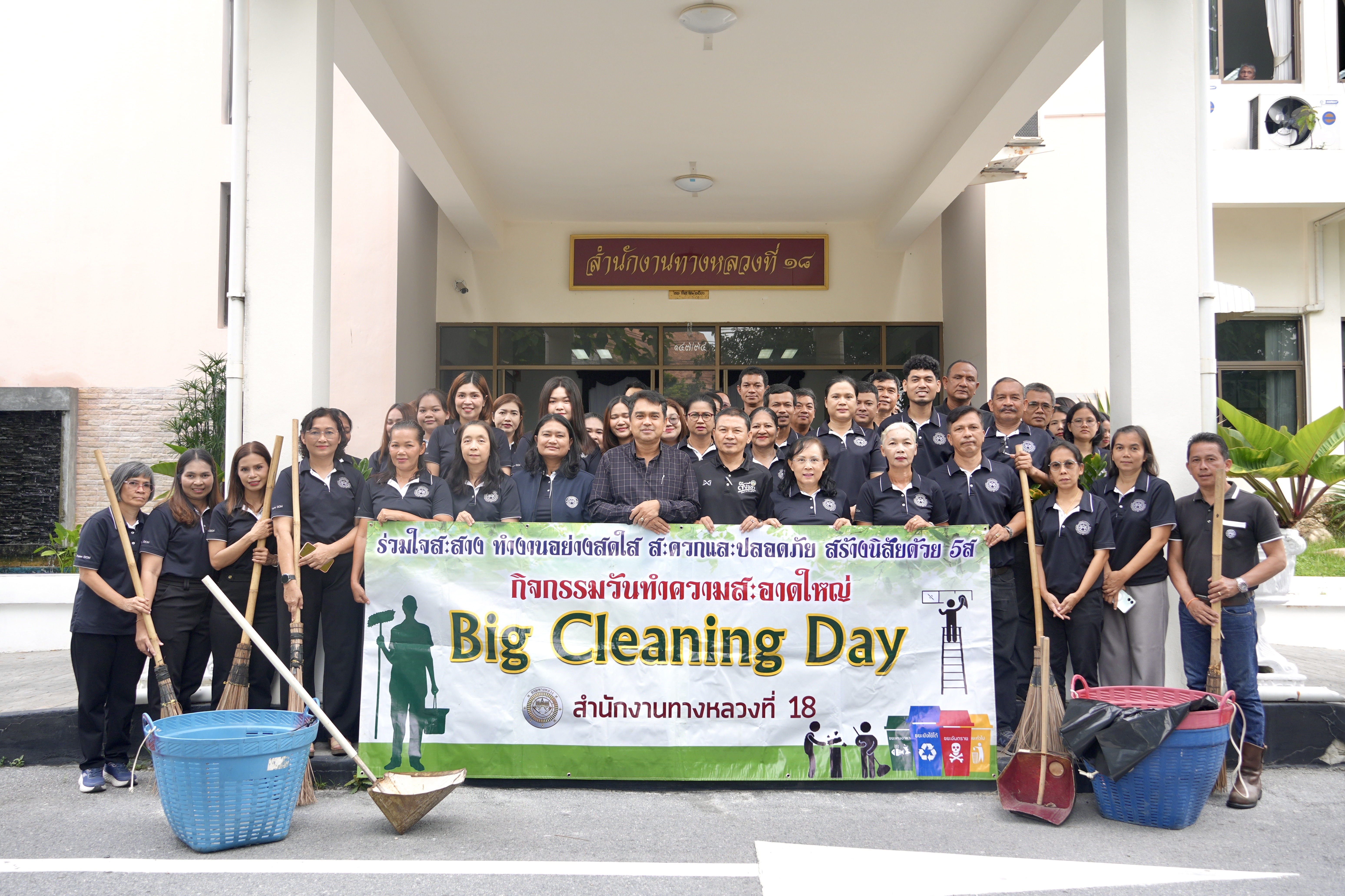 DOH Big Cleaning Day 2026