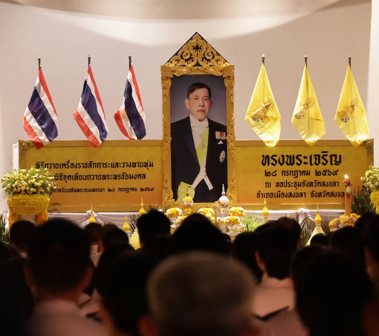 สทล.18 ร่วมพิธีถวายเครื่องราชสักการะและพิธีจุดเทียนถวายพระพรชัยมงคล พระบาทสมเด็จพระเจ้าอยู่หัว เนื่องในโอกาสพระราชพิธีมหามงคล